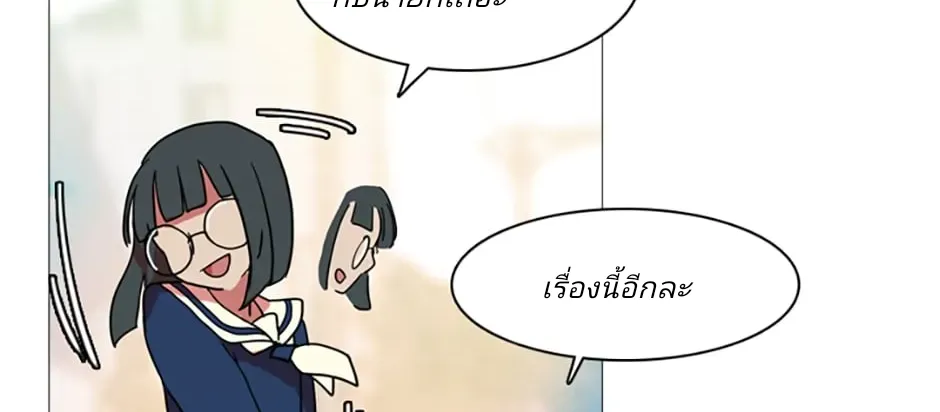 Dreamcide - หน้า 57