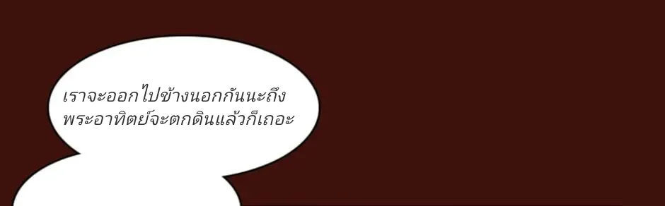 Dreamcide - หน้า 3