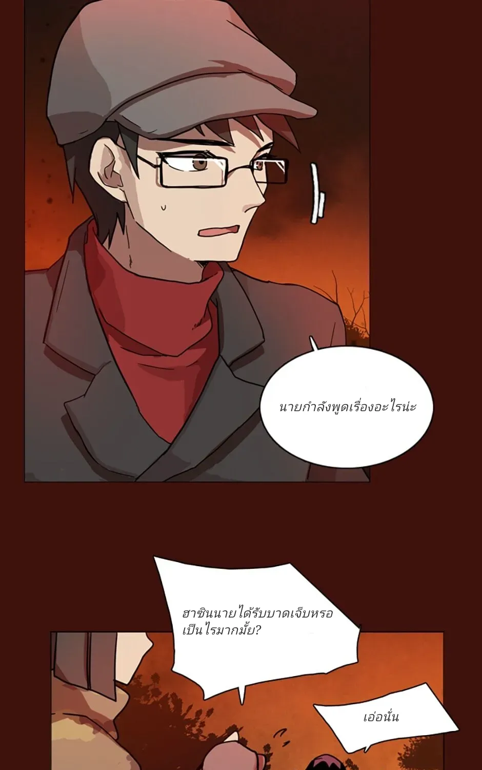 Dreamcide - หน้า 52