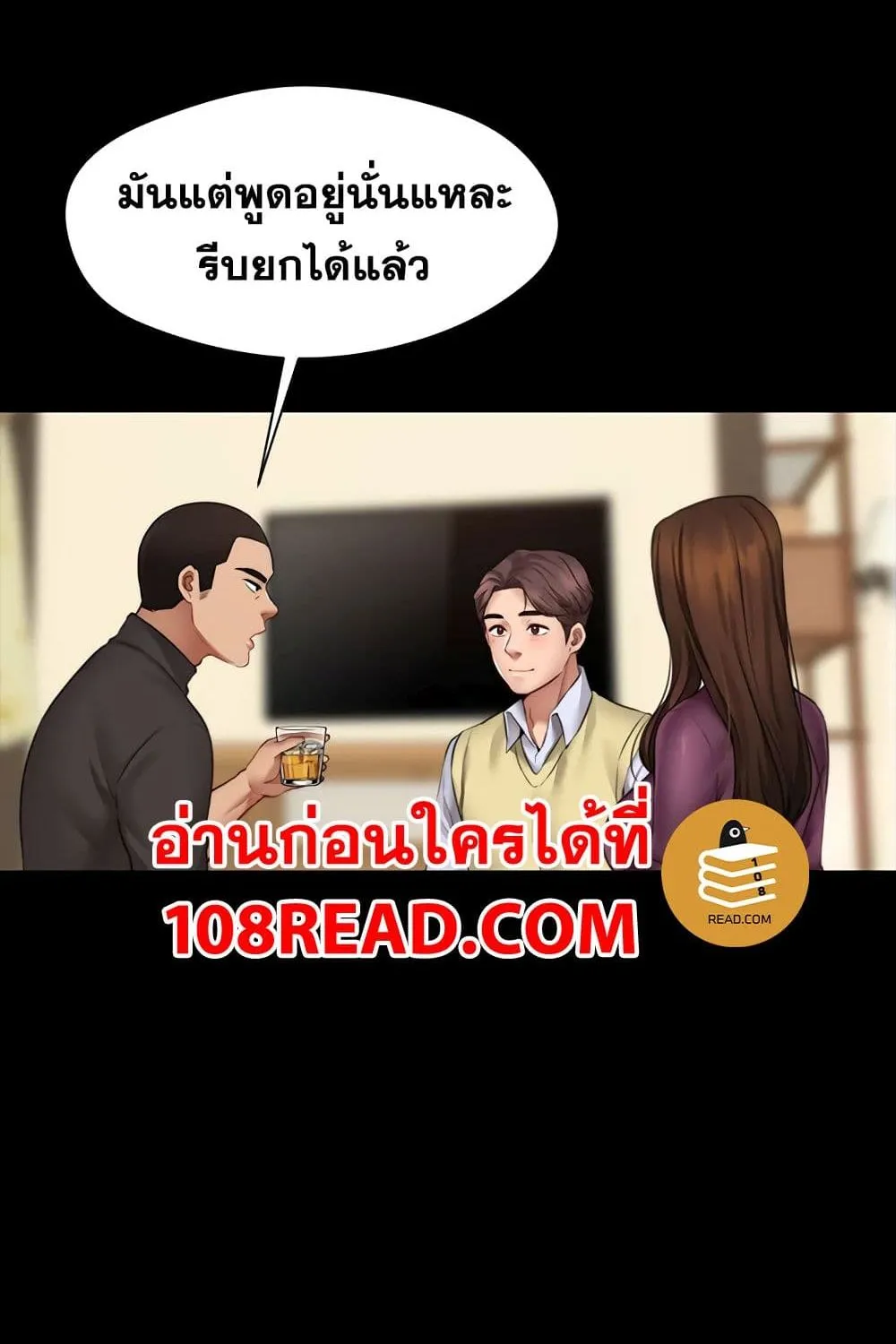 Dreaming : My Friend’s Girl - หน้า 103