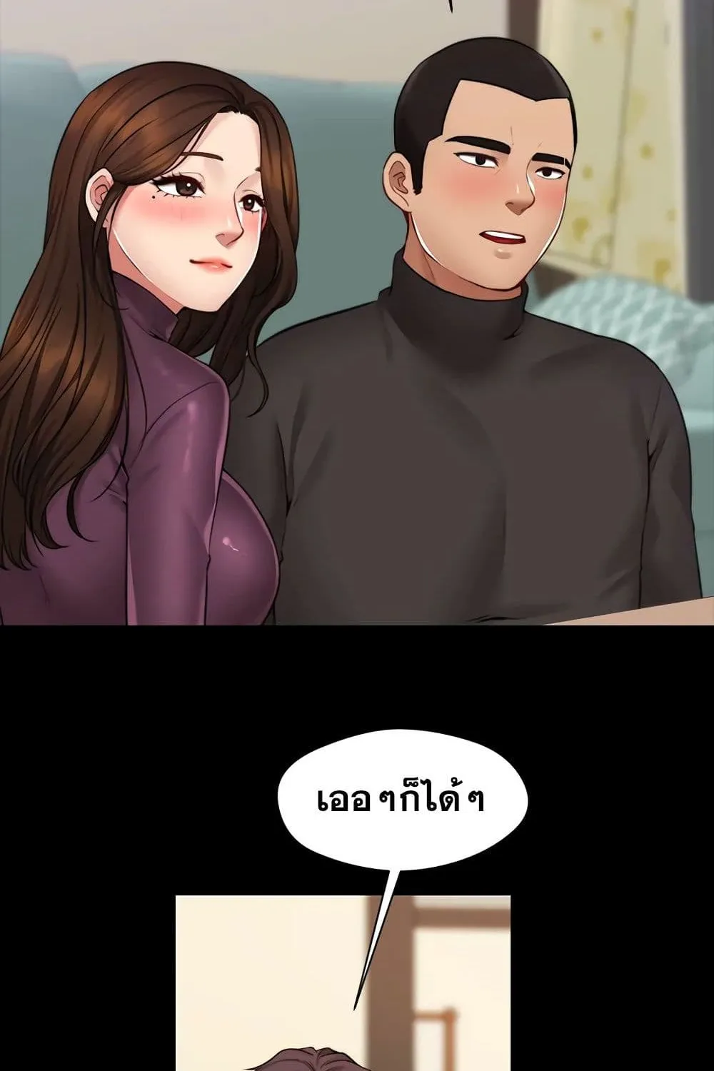 Dreaming : My Friend’s Girl - หน้า 126