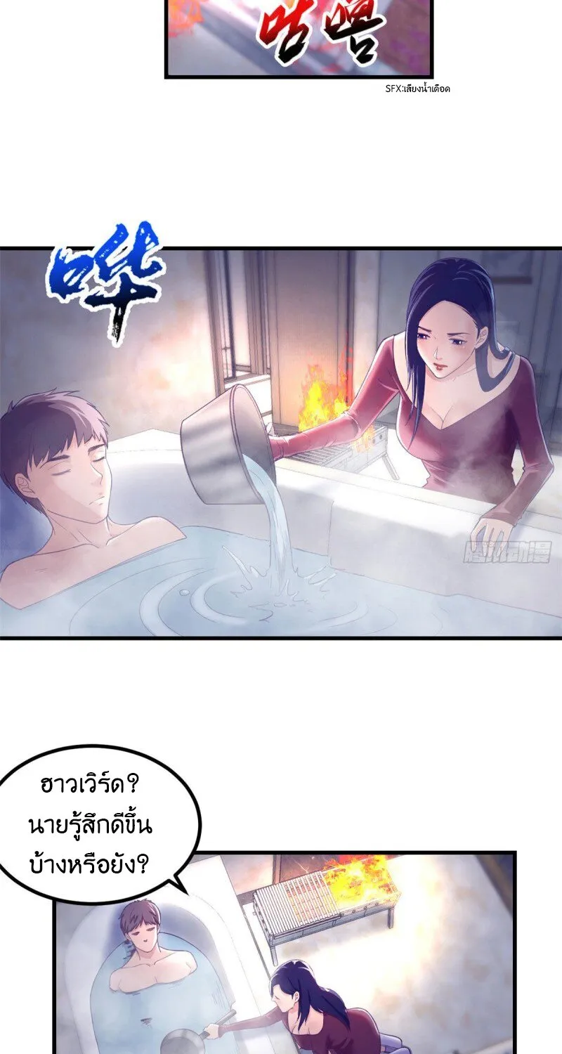 Dreamland Adventure - หน้า 12