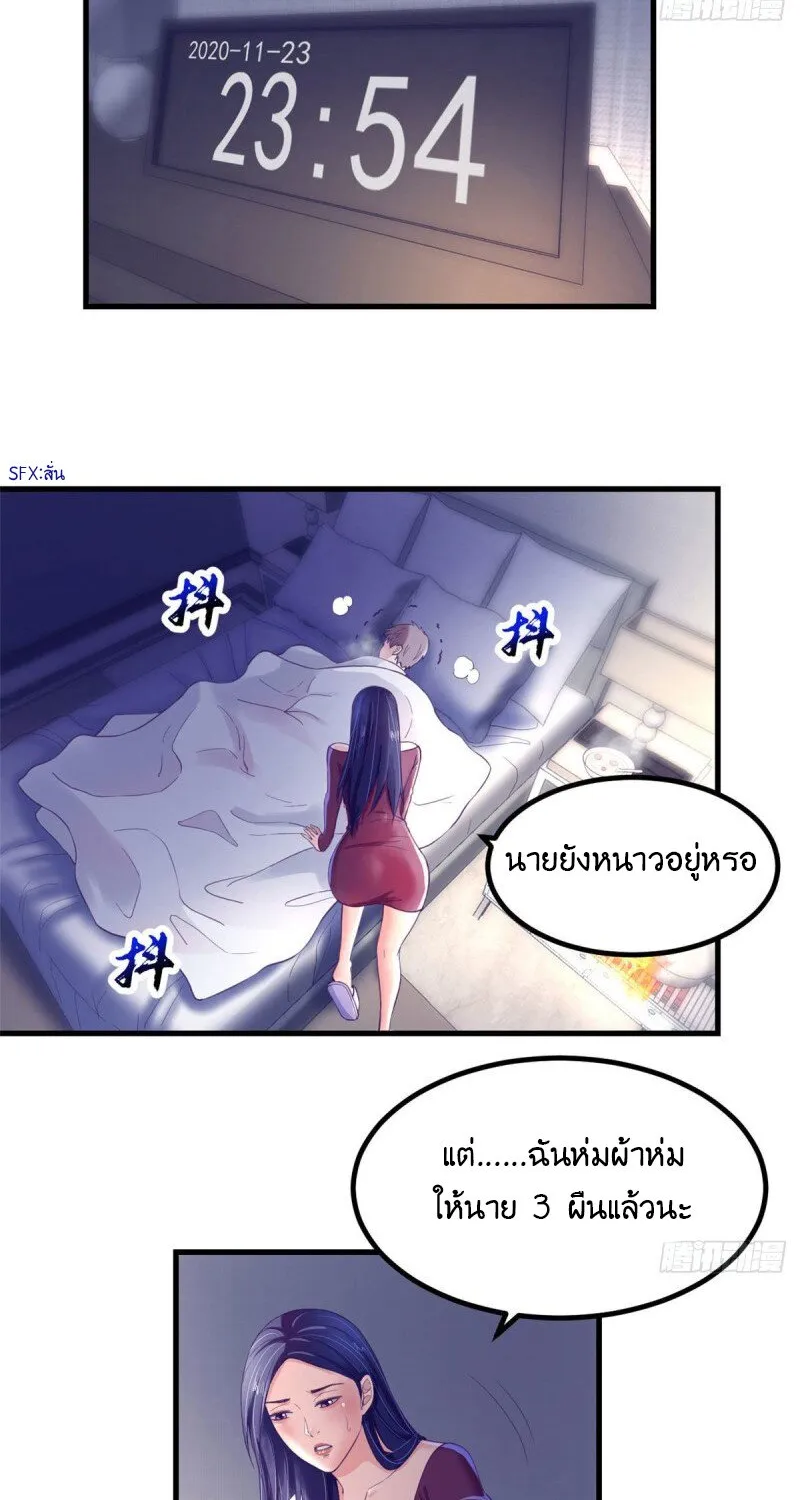 Dreamland Adventure - หน้า 26