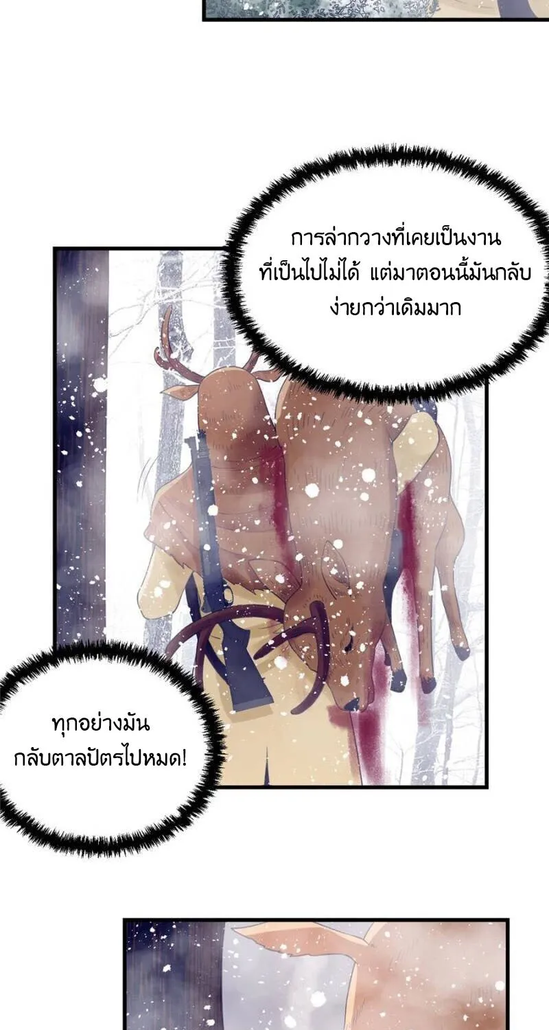 Dreamland Adventure - หน้า 16