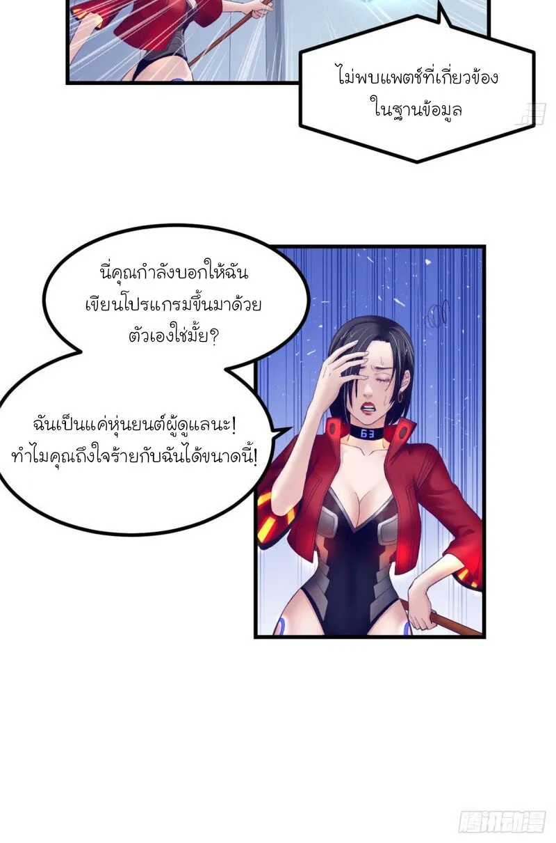 Dreamland Adventure - หน้า 10