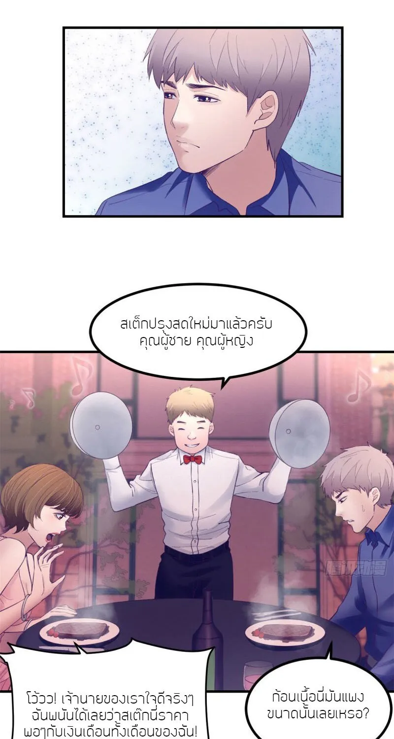 Dreamland Adventure - หน้า 29