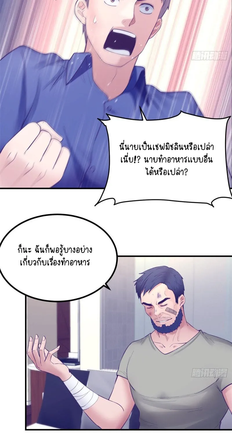 Dreamland Adventure - หน้า 16