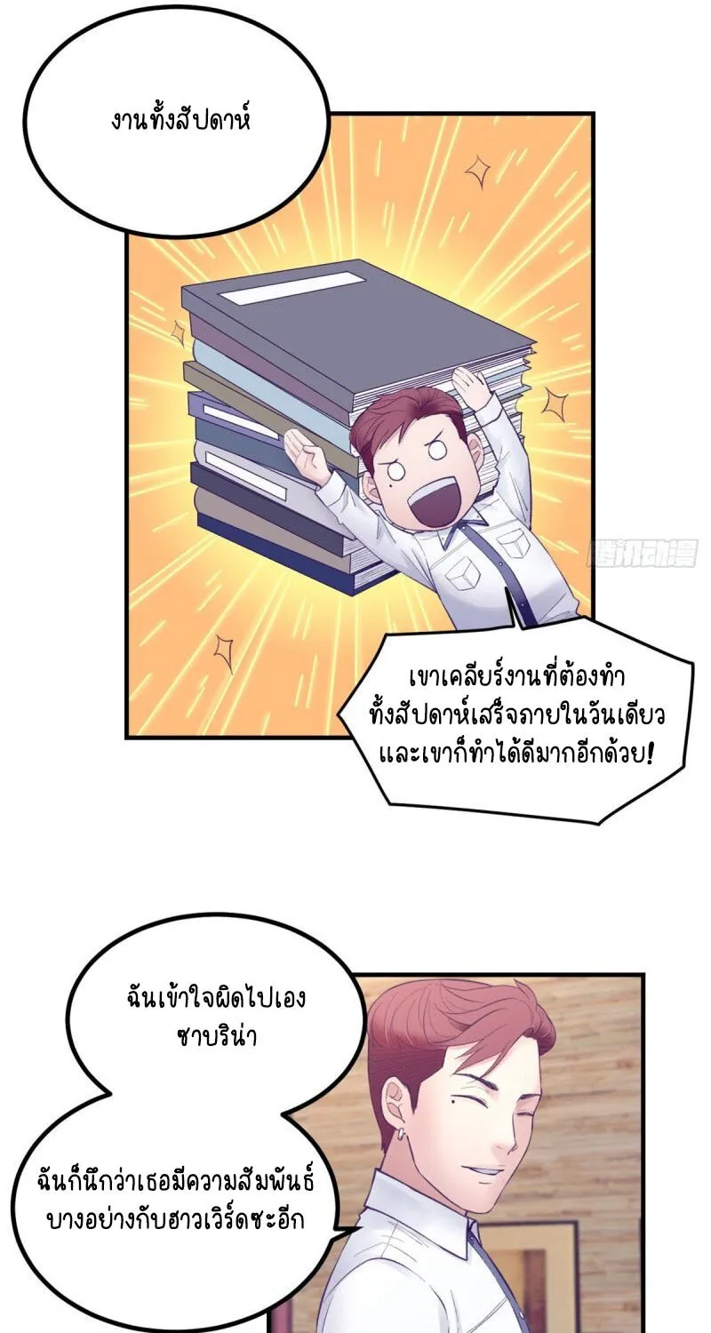 Dreamland Adventure - หน้า 2