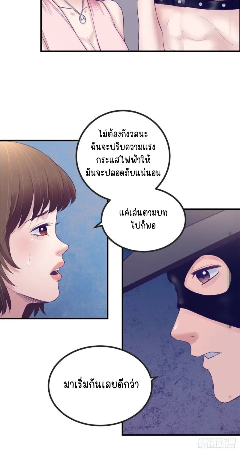 Dreamland Adventure - หน้า 22