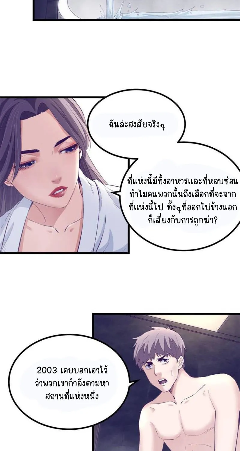 Dreamland Adventure - หน้า 5