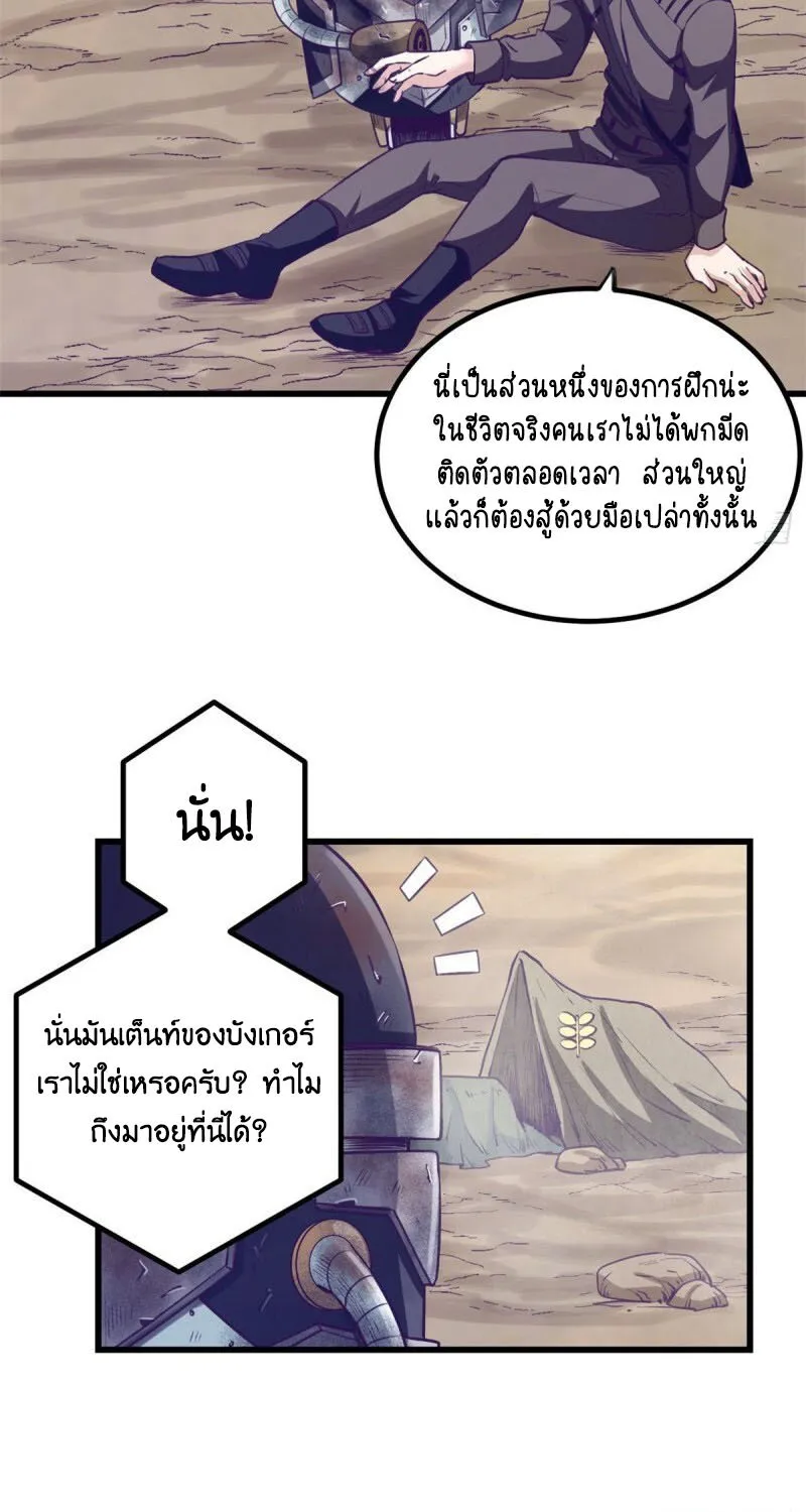 Dreamland Adventure - หน้า 6