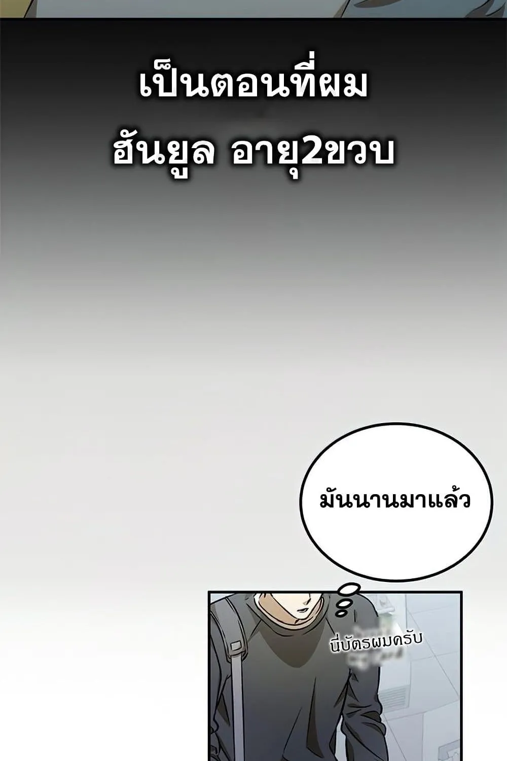 Drug Devourer - หน้า 47