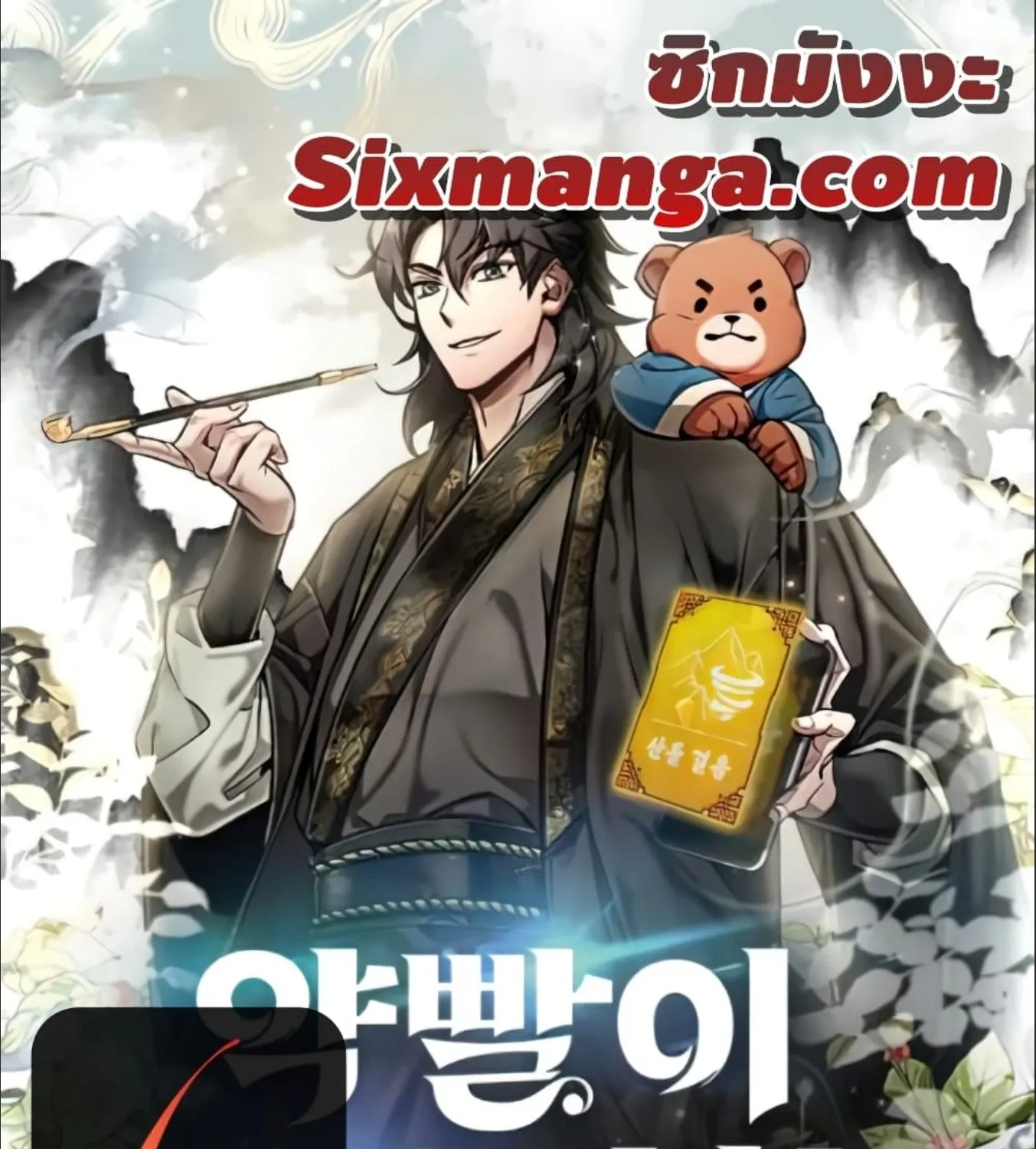 SiamManga Comic online