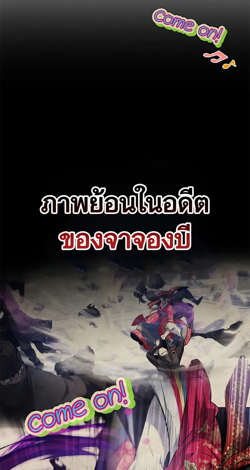 Drug Devourer - หน้า 114