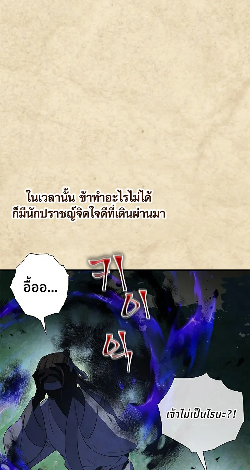 Drug Devourer - หน้า 9