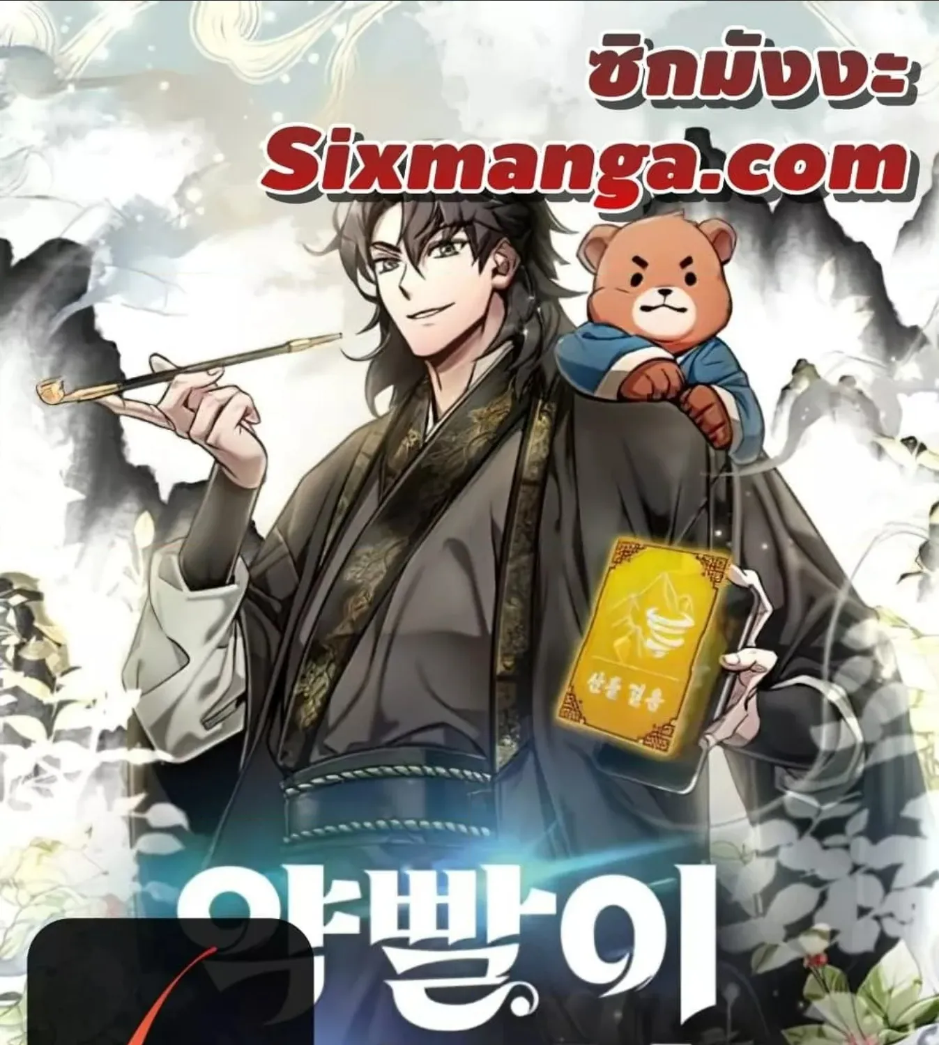 SiamManga Comic online