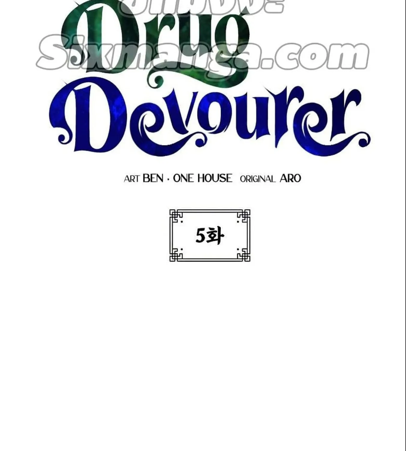 Drug Devourer - หน้า 33