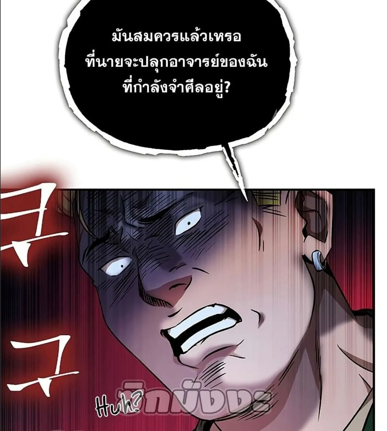 Drug Devourer - หน้า 24