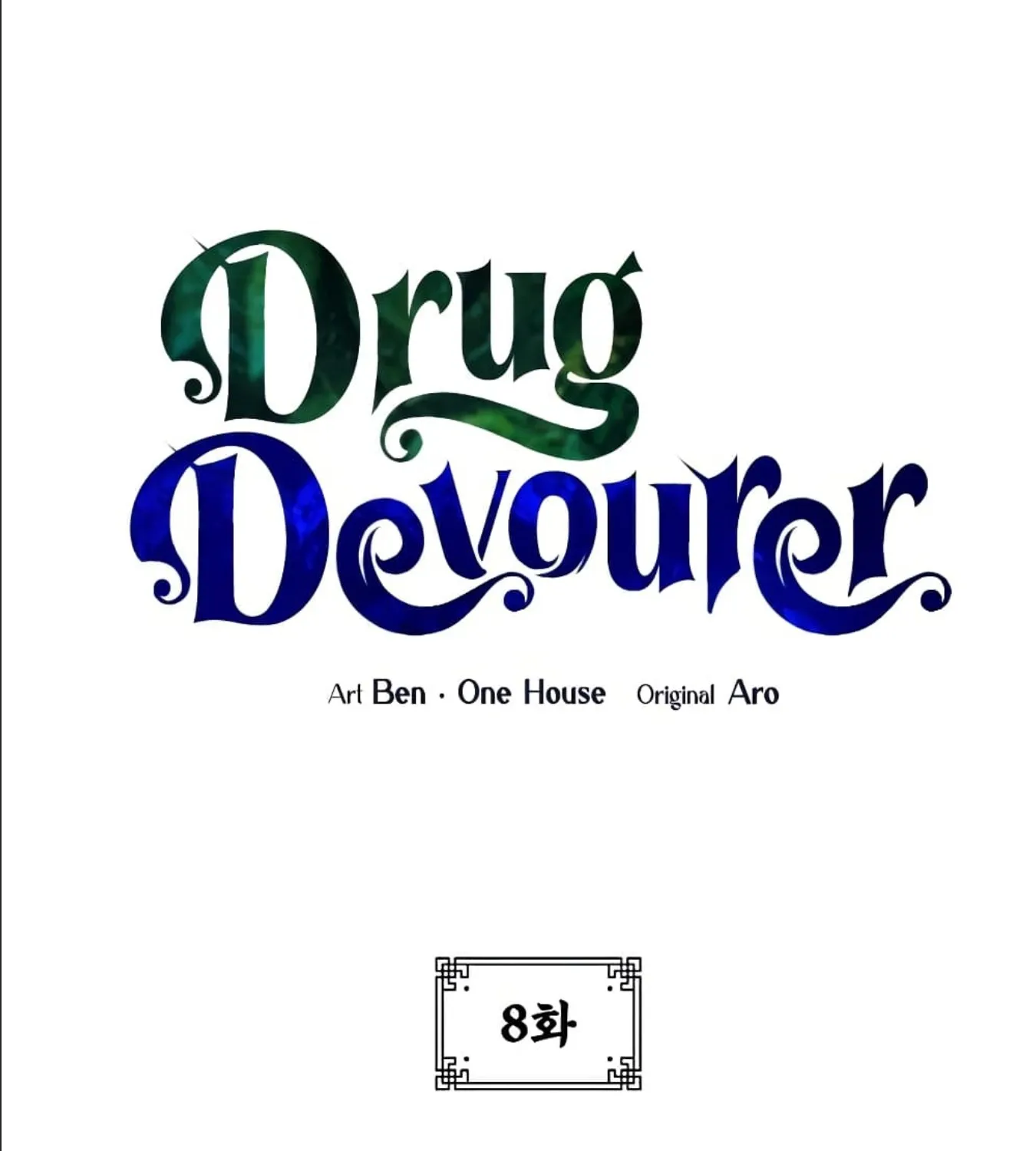 Drug Devourer - หน้า 14