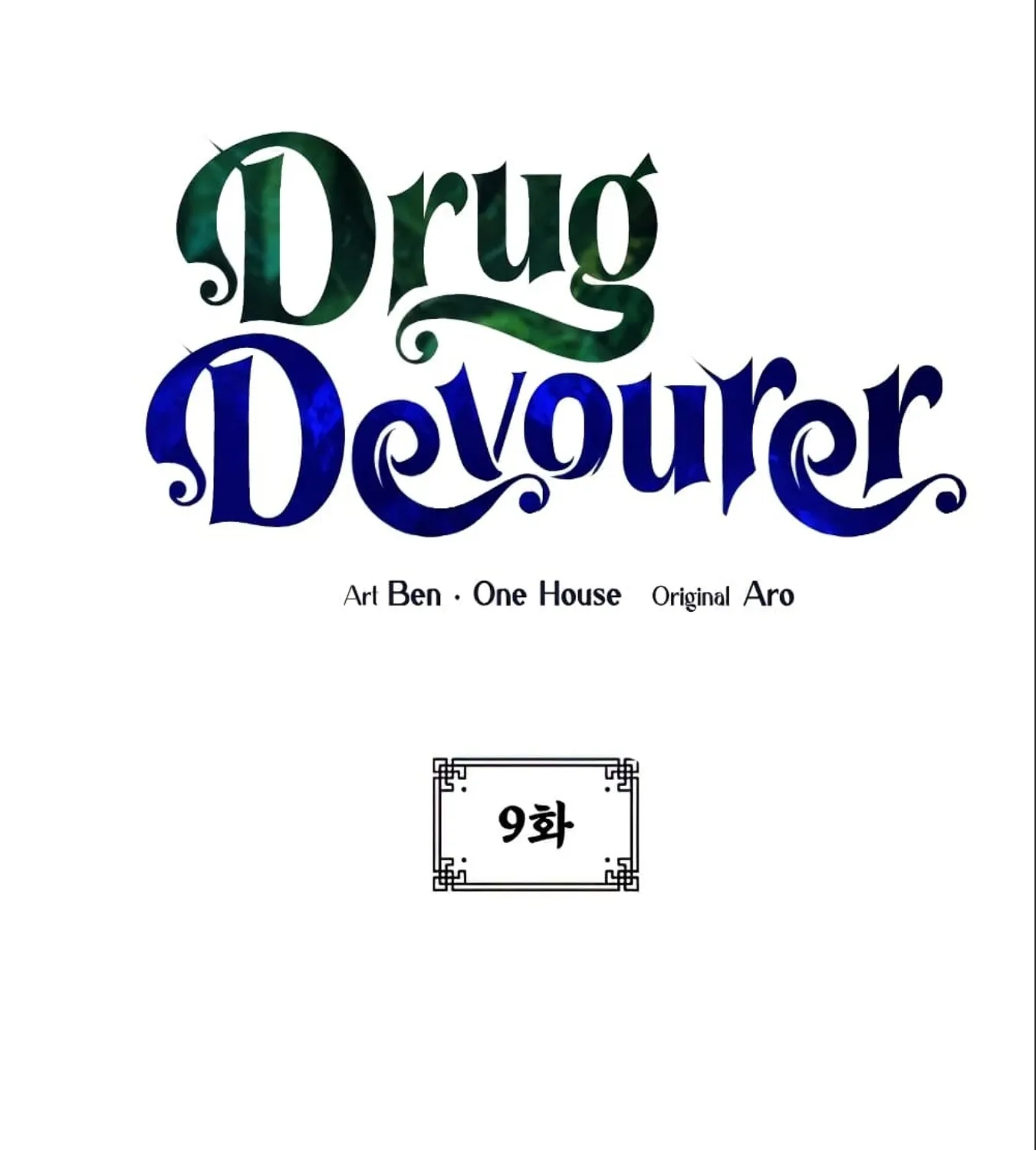 Drug Devourer - หน้า 26