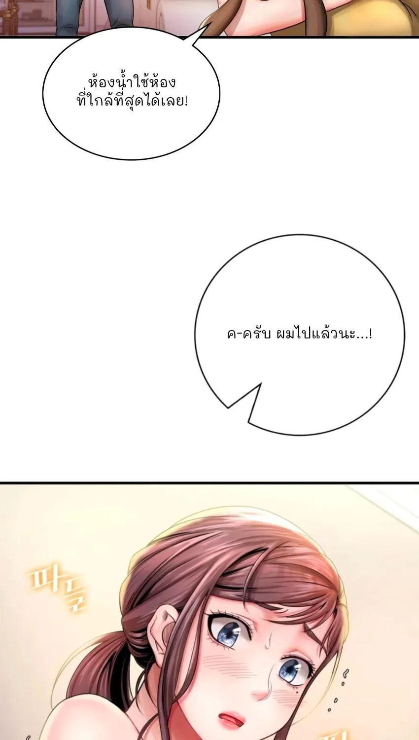 Drunk on You - หน้า 52