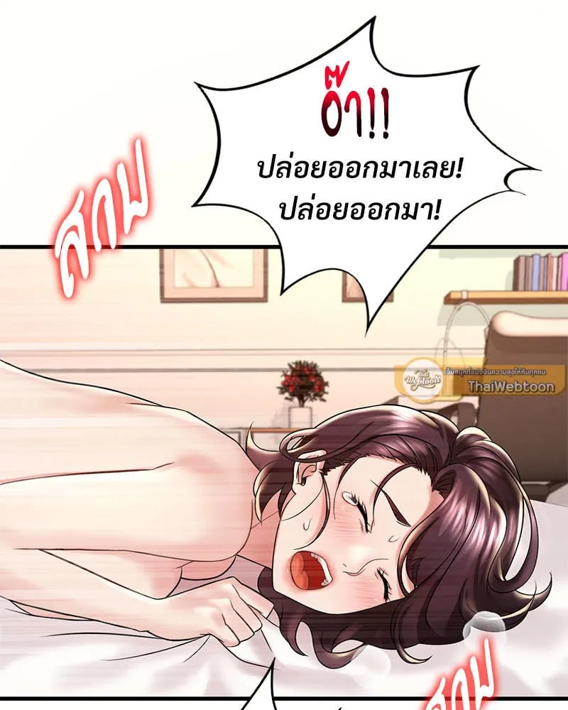 Drunk on You - หน้า 114