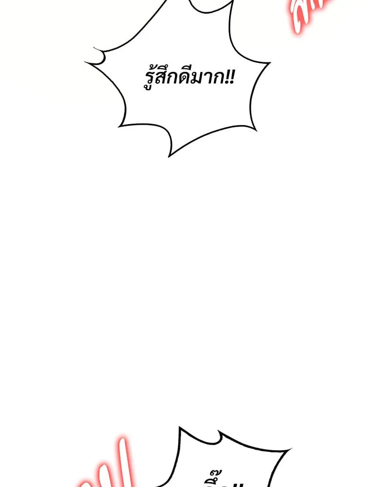 Drunk on You - หน้า 115