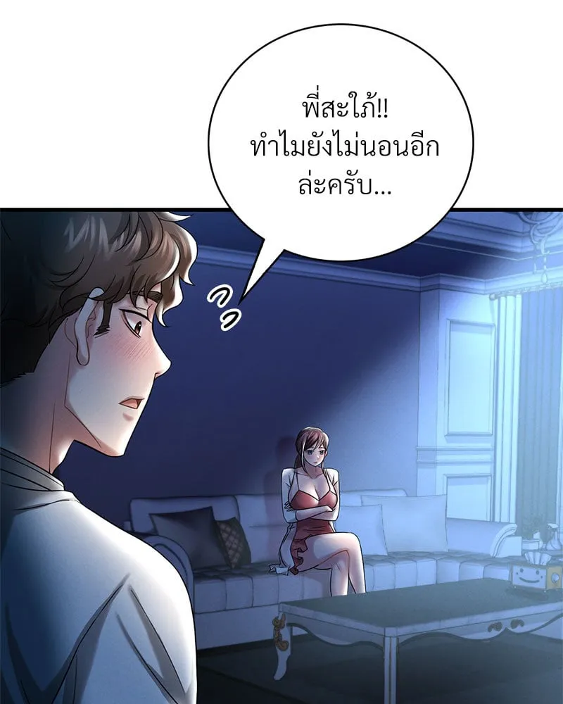 Drunk on You - หน้า 131