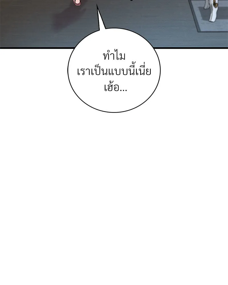 Drunk on You - หน้า 15