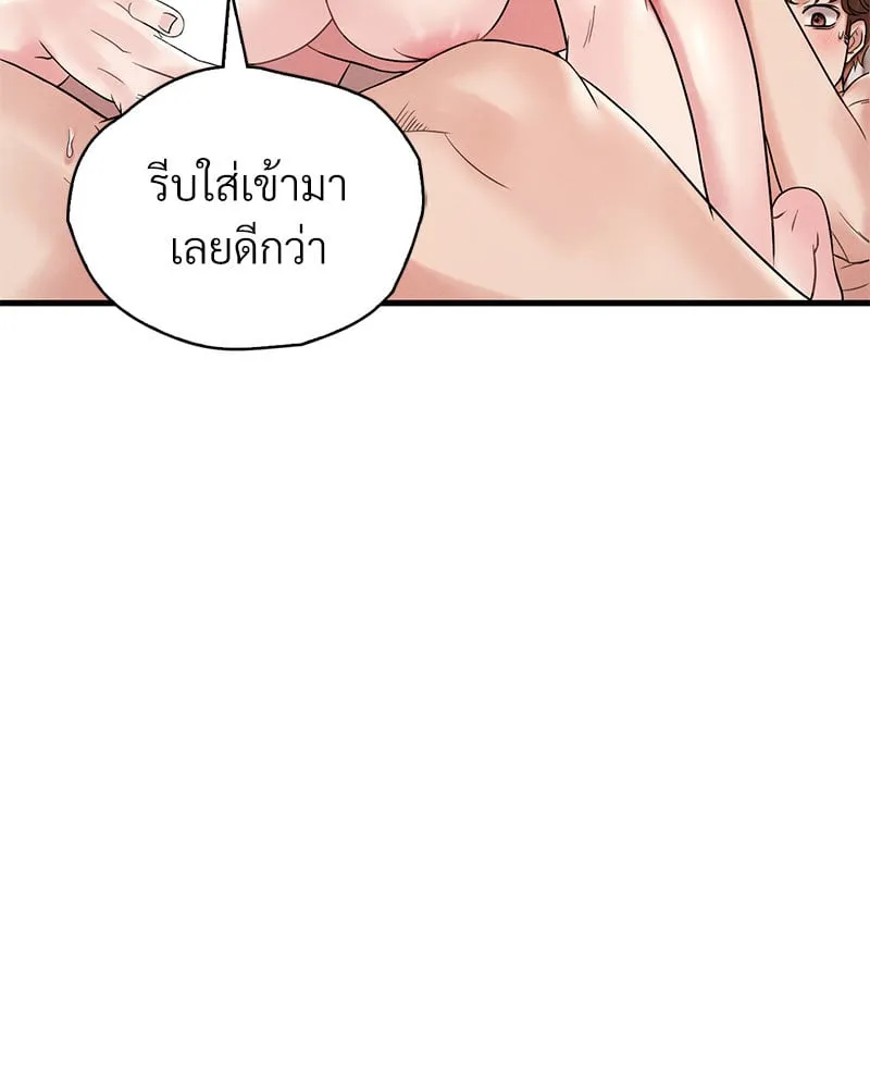 Drunk on You - หน้า 68