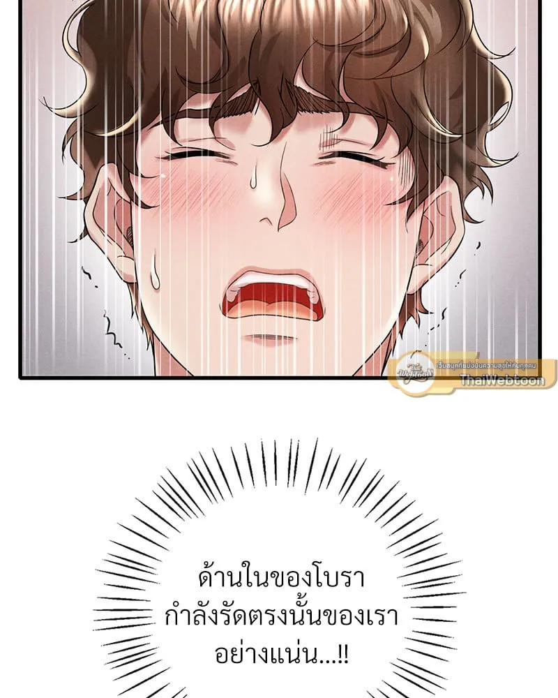 Drunk on You - หน้า 78