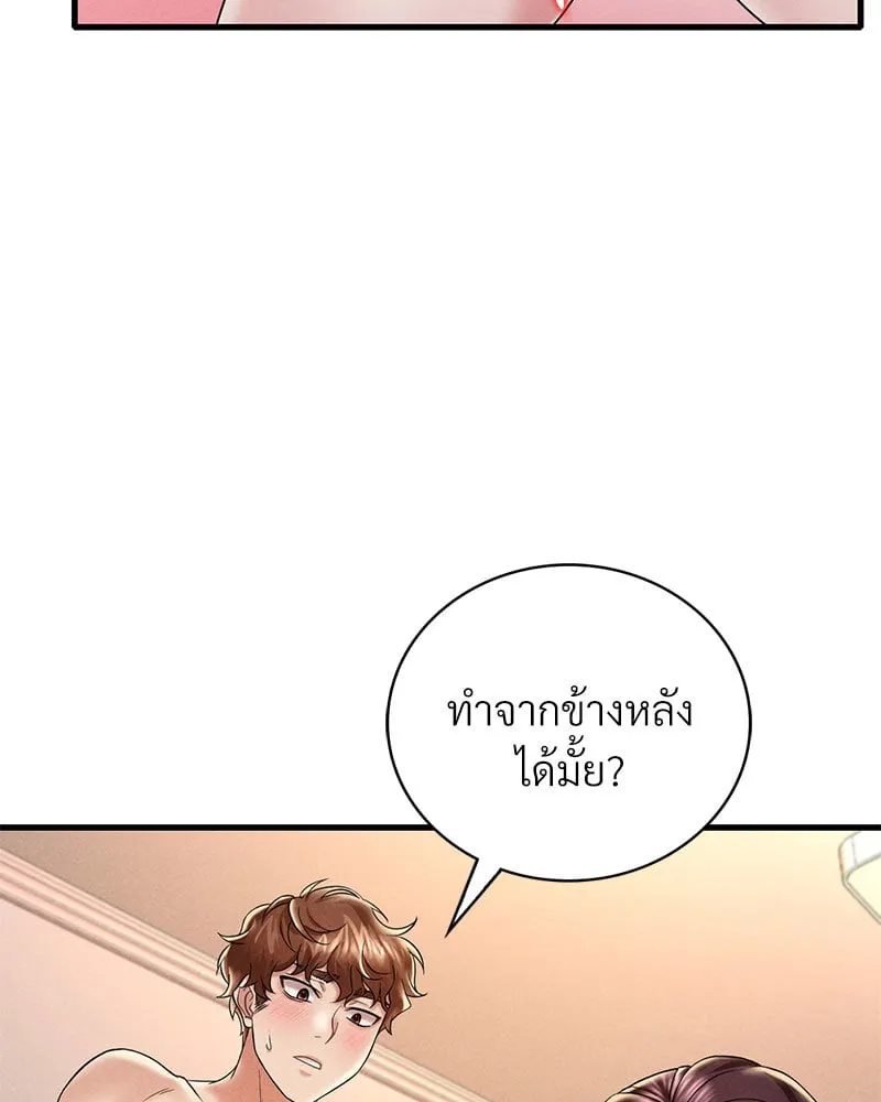 Drunk on You - หน้า 92