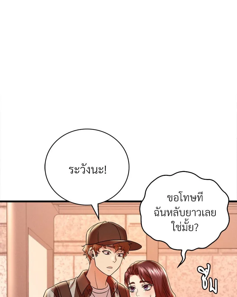 Drunk on You - หน้า 112