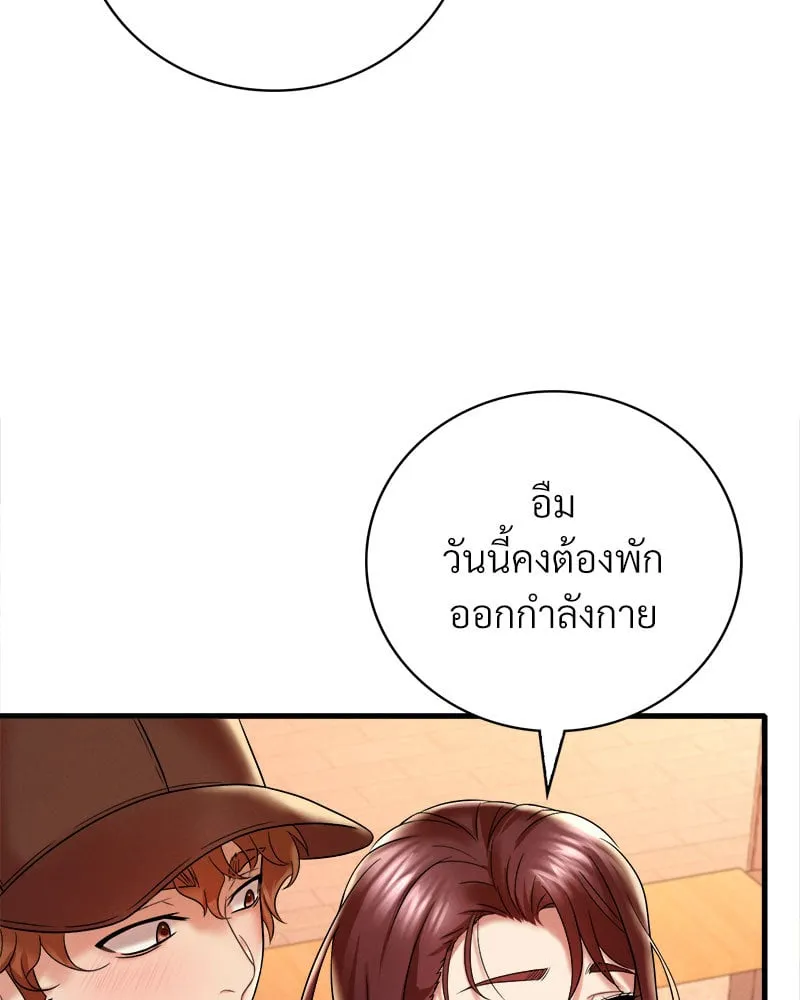 Drunk on You - หน้า 116