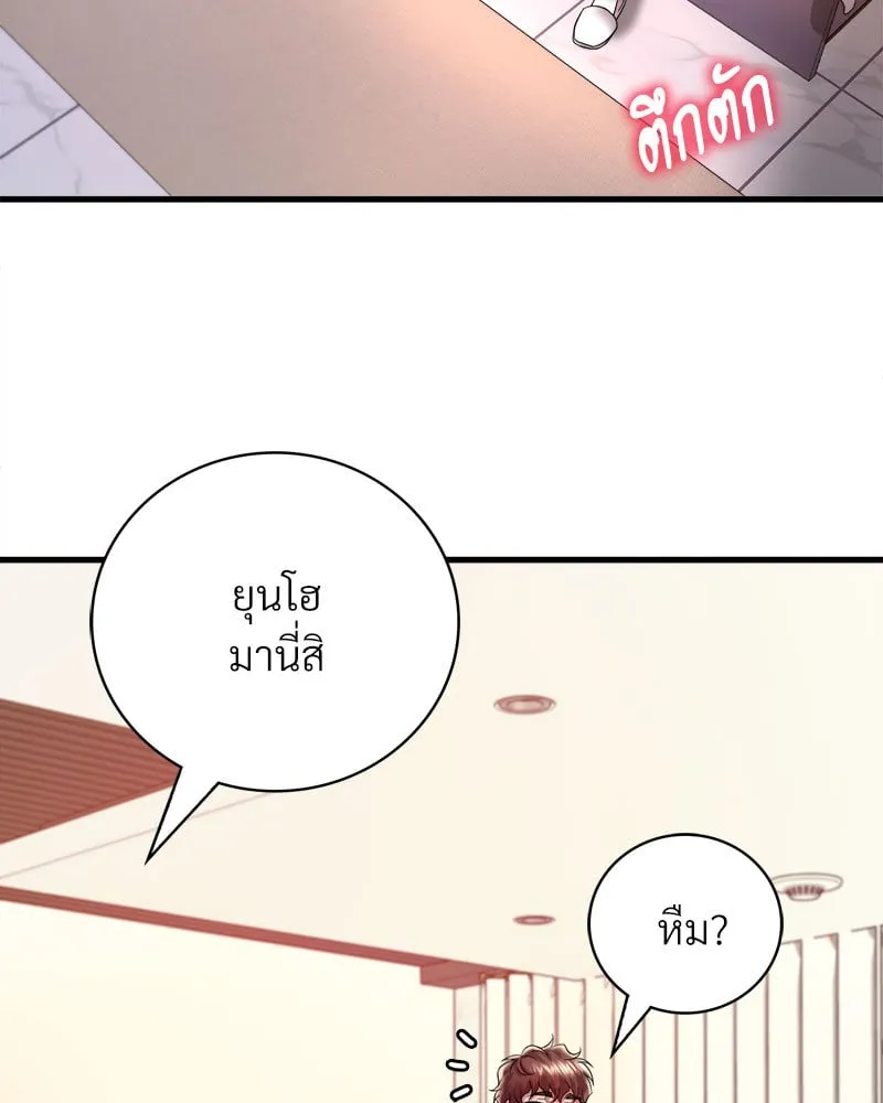 Drunk on You - หน้า 135