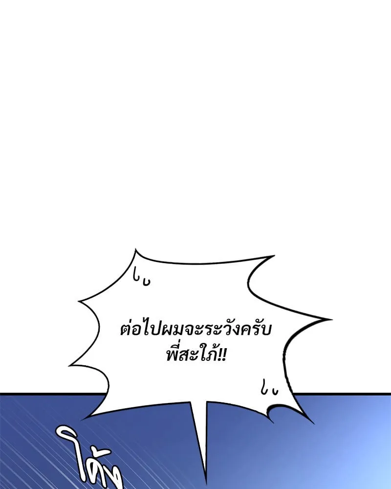 Drunk on You - หน้า 16