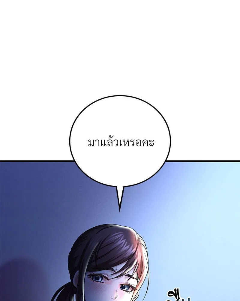 Drunk on You - หน้า 2