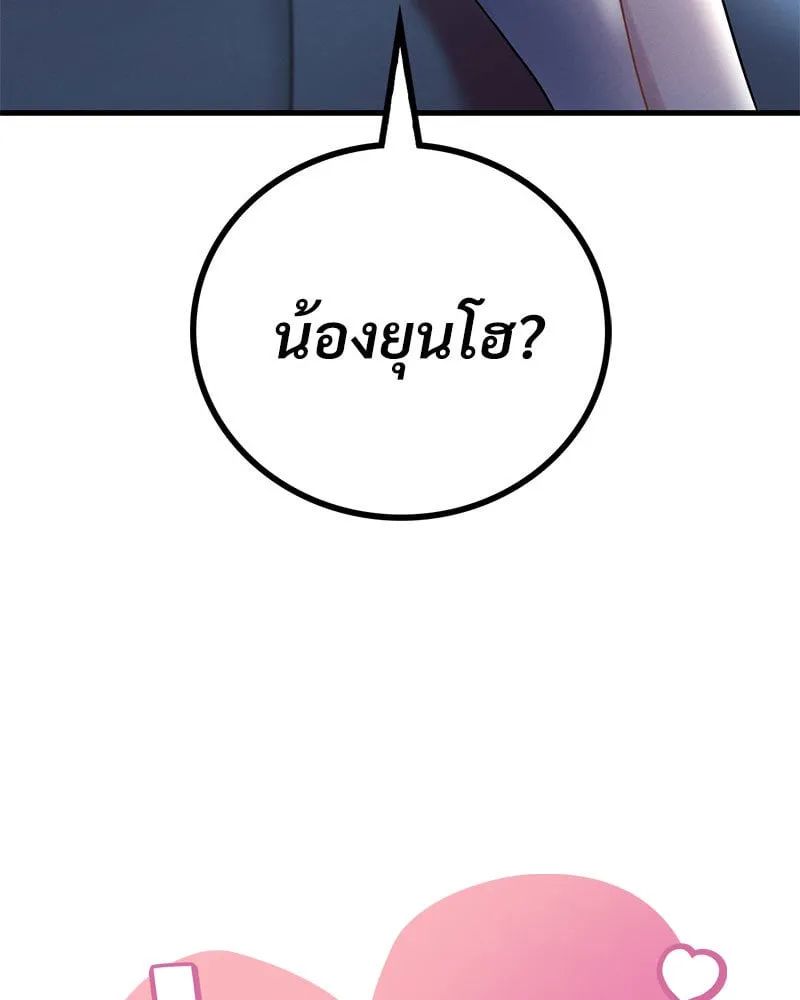 Drunk on You - หน้า 4