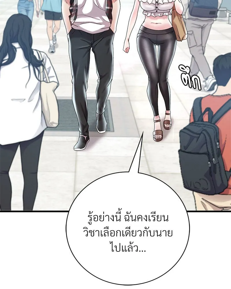 Drunk on You - หน้า 59