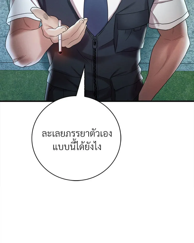 Drunk on You - หน้า 115