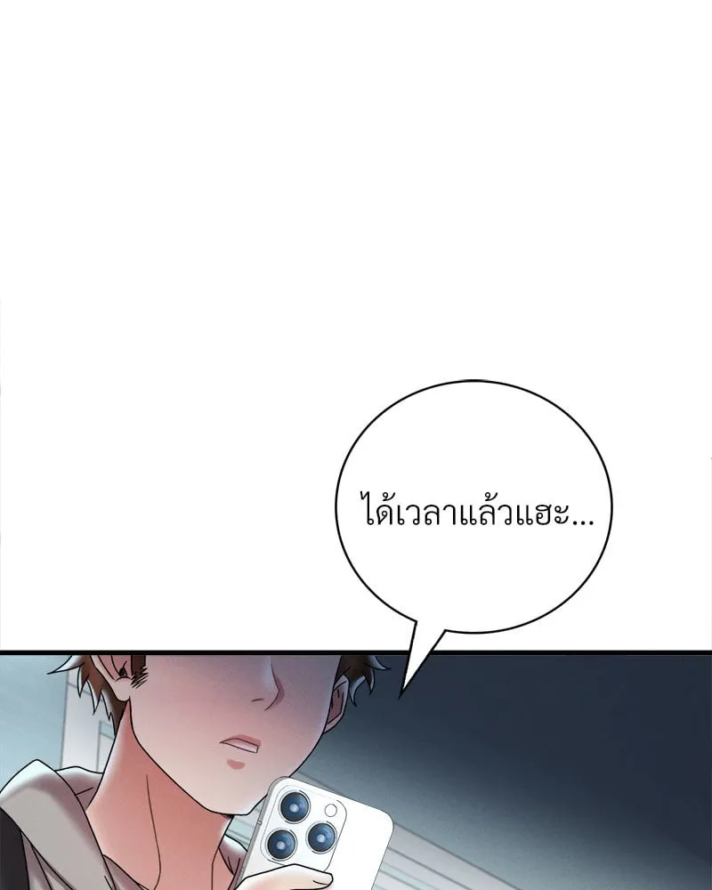 Drunk on You - หน้า 132