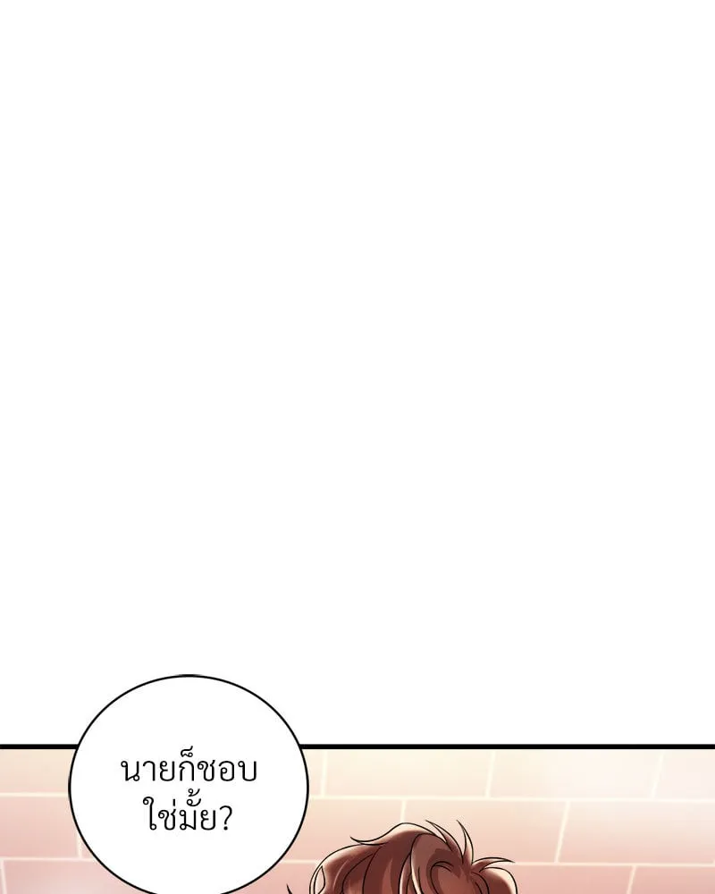 Drunk on You - หน้า 7