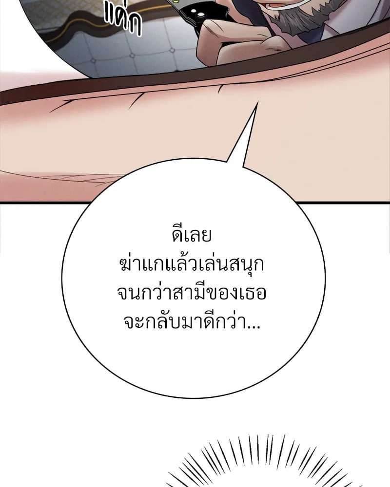 Drunk on You - หน้า 117