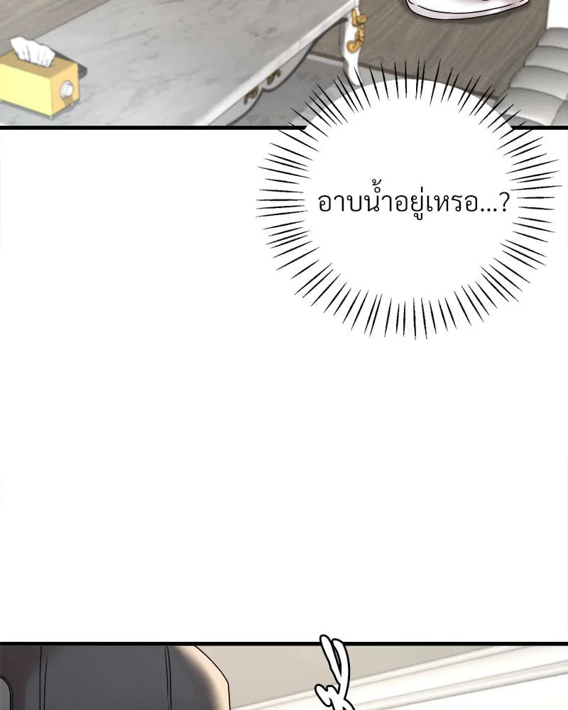 Drunk on You - หน้า 25