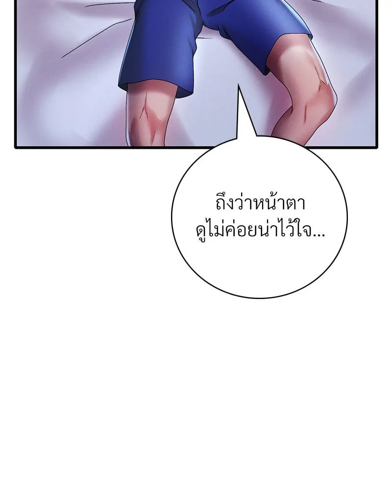 Drunk on You - หน้า 136