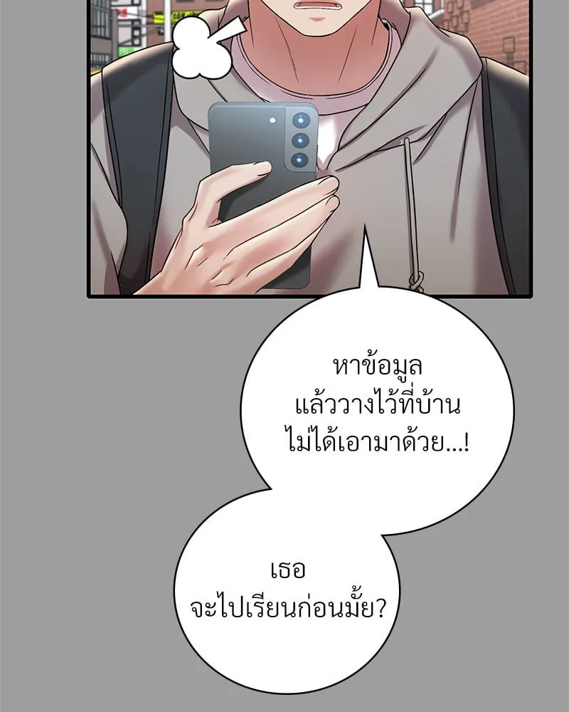 Drunk on You - หน้า 44