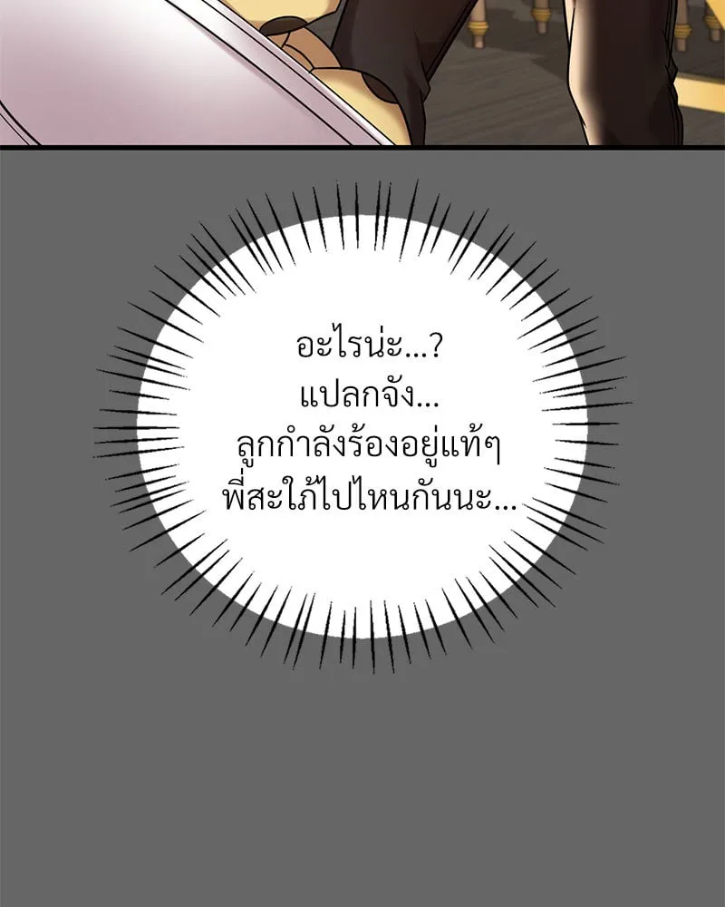 Drunk on You - หน้า 54