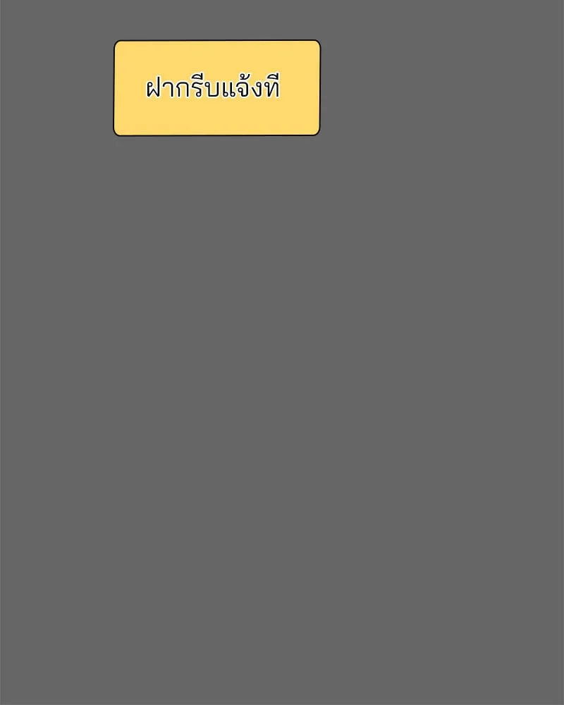 Drunk on You - หน้า 59