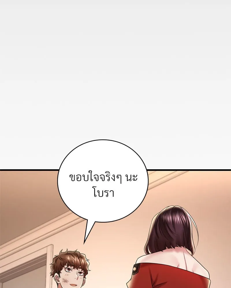 Drunk on You - หน้า 67