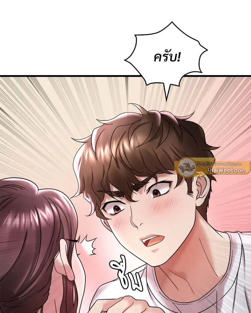 Drunk on You - หน้า 56